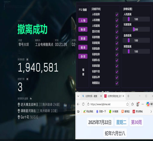 平板三角洲辅助透视自瞄效果